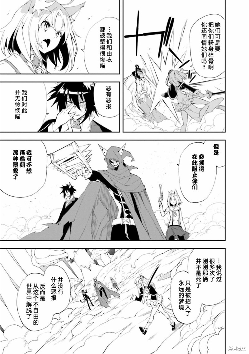 《食梦者玛利》漫画最新章节第130话 决意的终点免费下拉式在线观看章节第【3】张图片