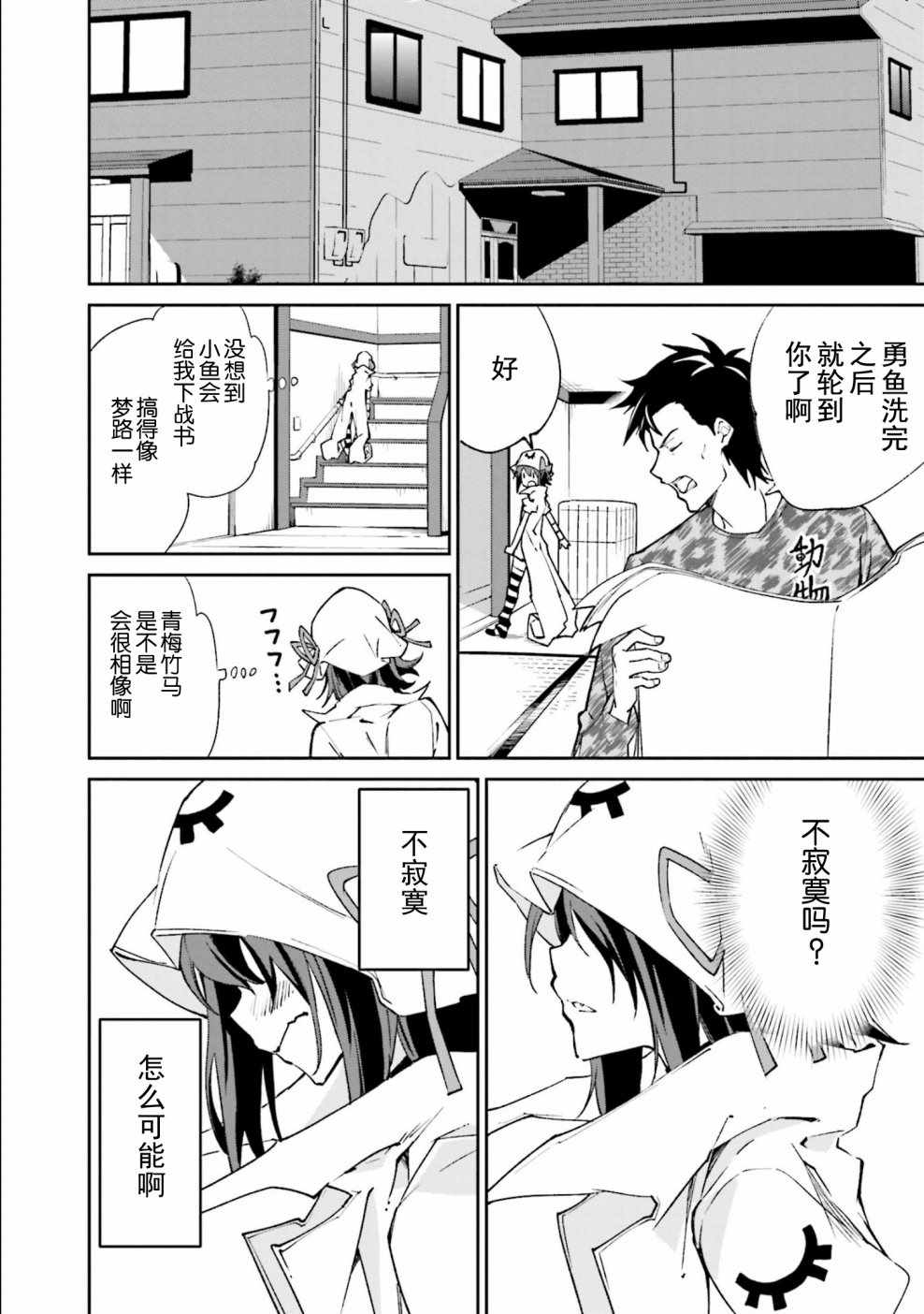 《食梦者玛利》漫画最新章节第111话免费下拉式在线观看章节第【22】张图片