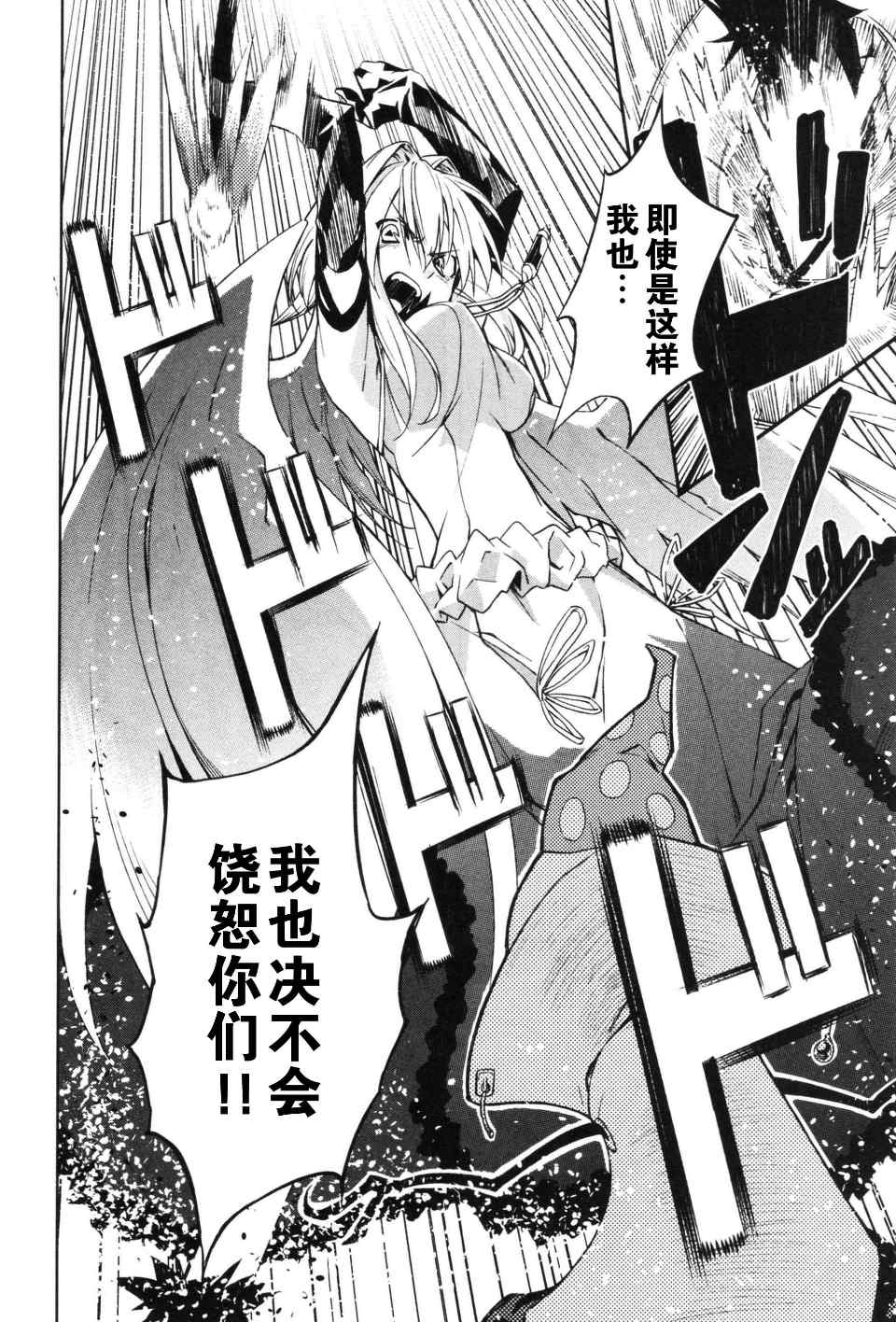 《食梦者玛利》漫画最新章节第3卷免费下拉式在线观看章节第【79】张图片