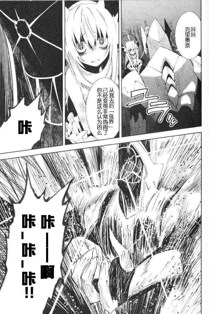 《食梦者玛利》漫画最新章节第30话免费下拉式在线观看章节第【11】张图片