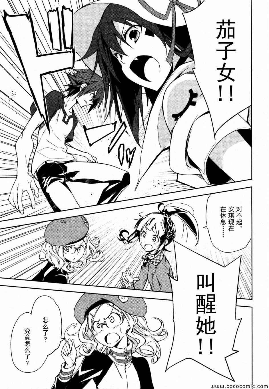 《食梦者玛利》漫画最新章节第66话免费下拉式在线观看章节第【21】张图片