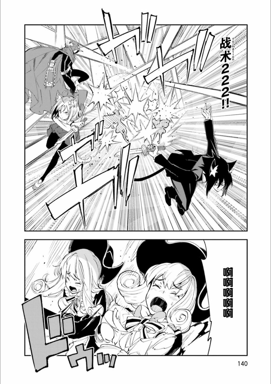 《食梦者玛利》漫画最新章节第129话 意志的碰撞免费下拉式在线观看章节第【22】张图片