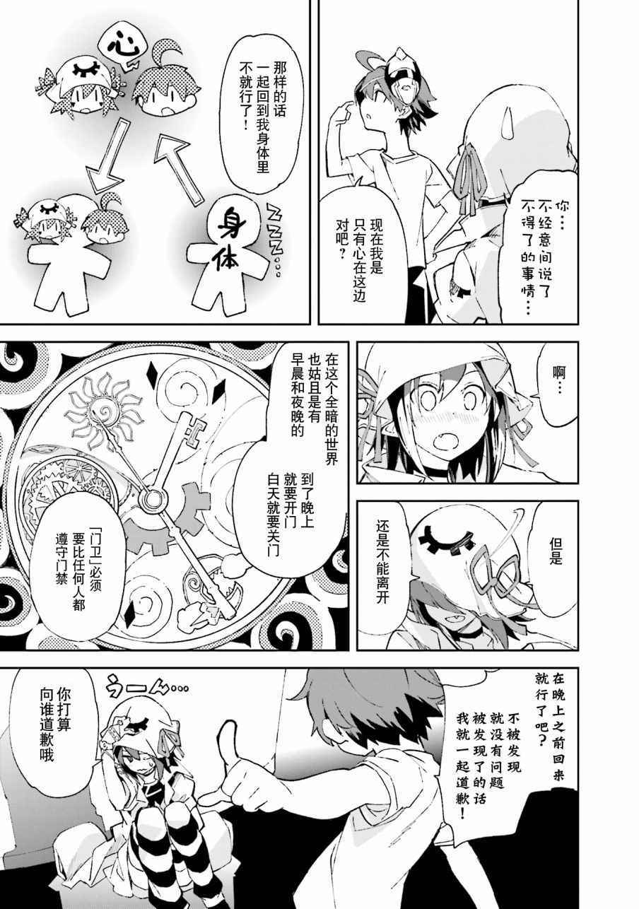 《食梦者玛利》漫画最新章节第102话免费下拉式在线观看章节第【7】张图片