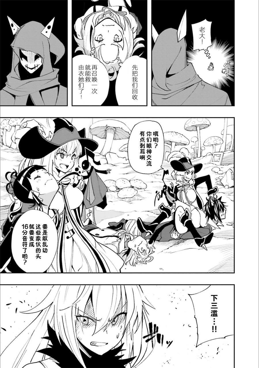 《食梦者玛利》漫画最新章节第126话 旁若无人的歌乐免费下拉式在线观看章节第【15】张图片