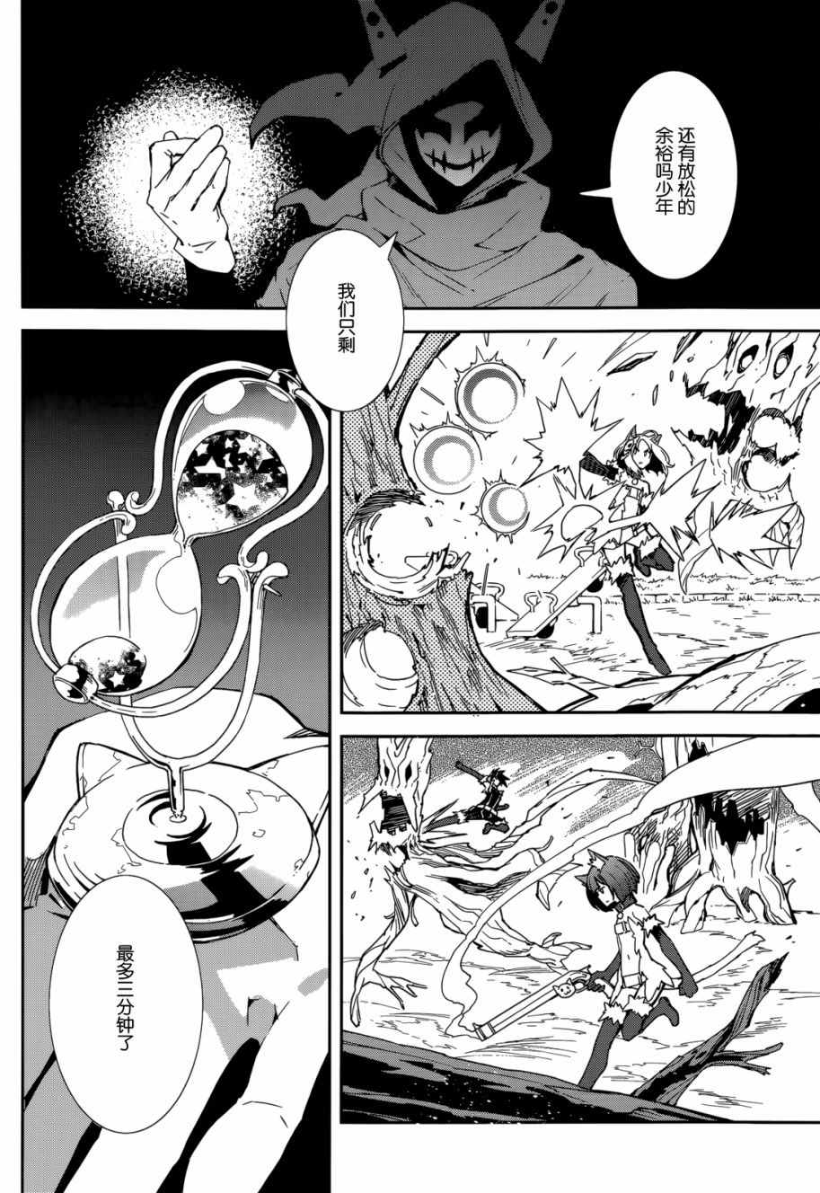 《食梦者玛利》漫画最新章节第97话免费下拉式在线观看章节第【16】张图片