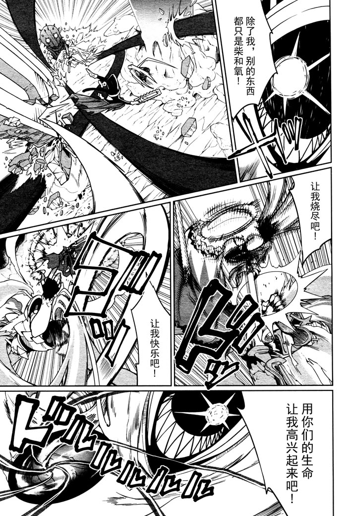 《食梦者玛利》漫画最新章节第58话免费下拉式在线观看章节第【7】张图片