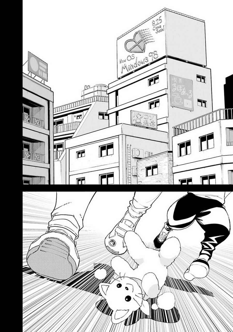 《食梦者玛利》漫画最新章节第101话免费下拉式在线观看章节第【24】张图片