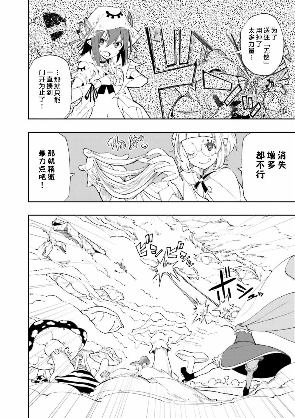 《食梦者玛利》漫画最新章节第125话 满天的演剧免费下拉式在线观看章节第【17】张图片