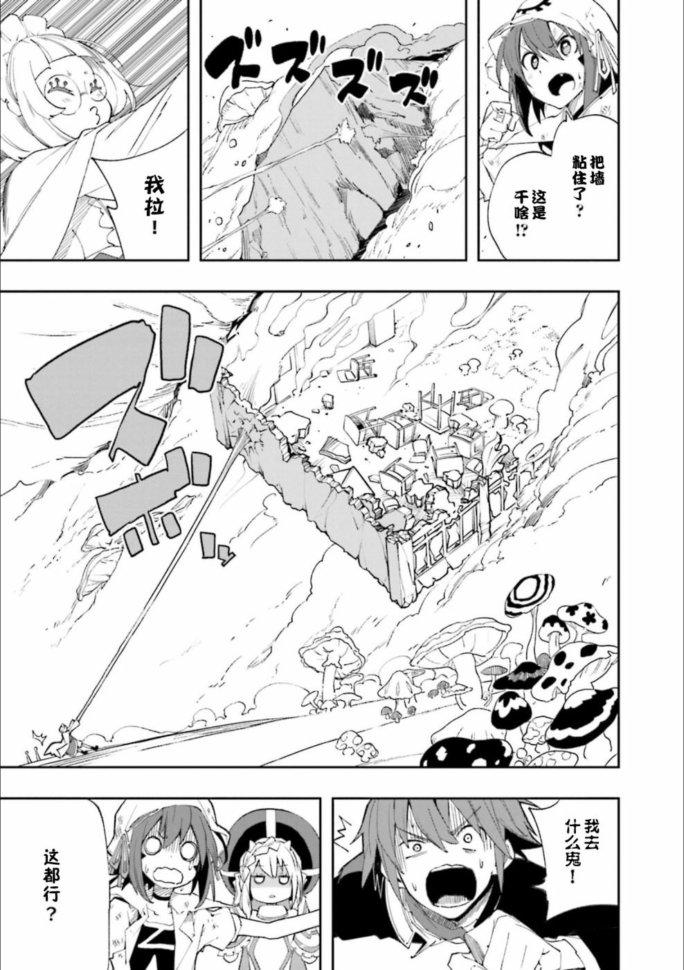 《食梦者玛利》漫画最新章节第125话 满天的演剧免费下拉式在线观看章节第【18】张图片