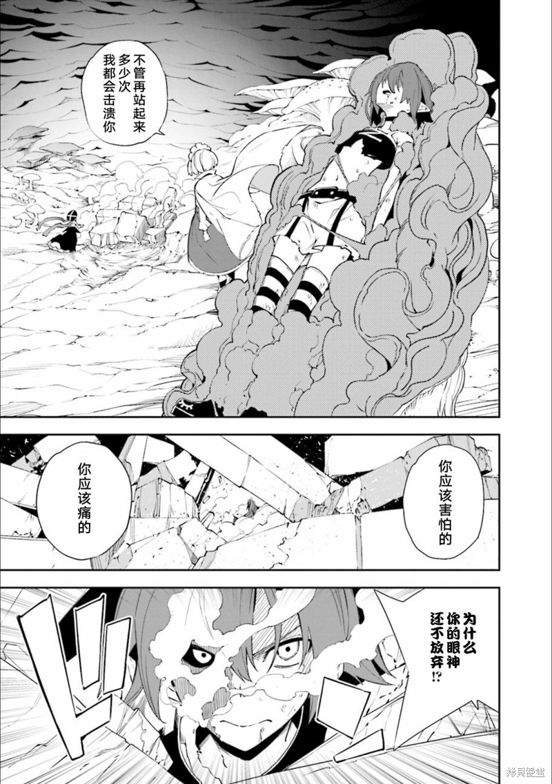 《食梦者玛利》漫画最新章节第130话 决意的终点免费下拉式在线观看章节第【11】张图片