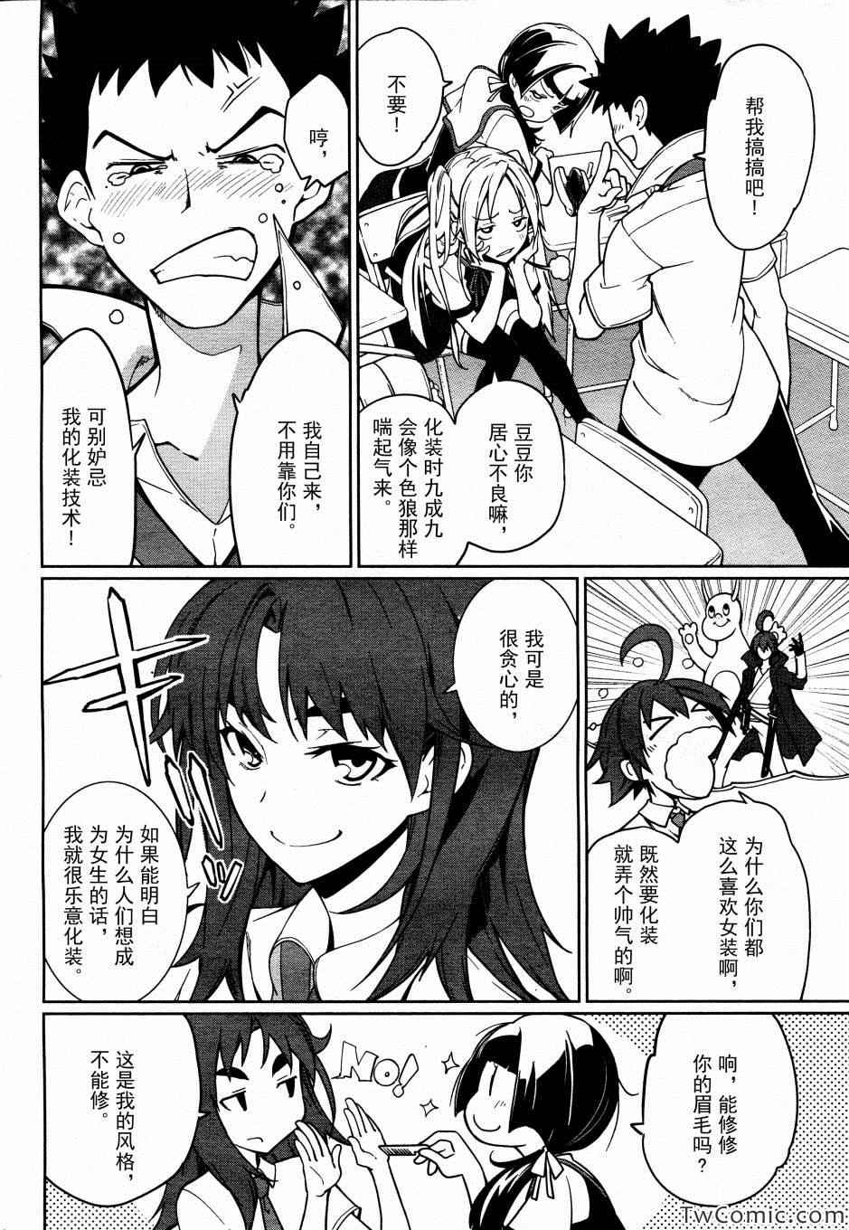 《食梦者玛利》漫画最新章节第63话免费下拉式在线观看章节第【6】张图片