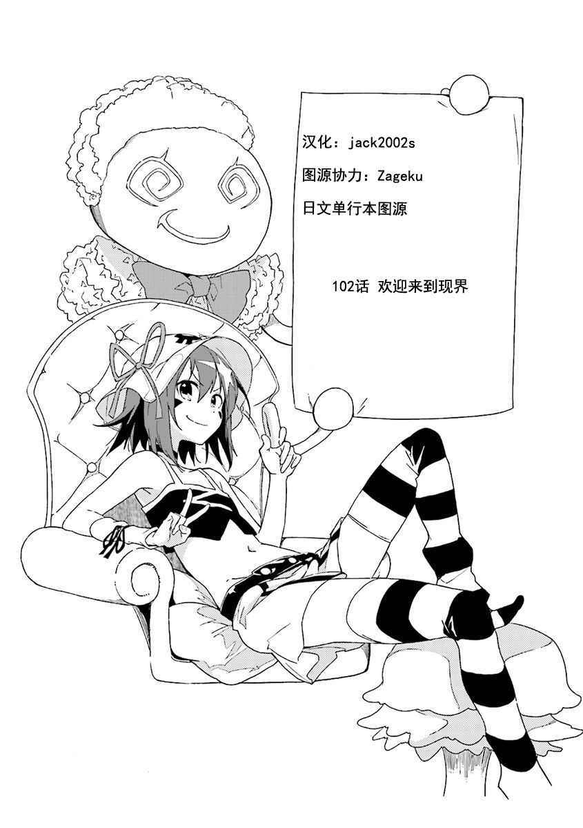 《食梦者玛利》漫画最新章节第102话免费下拉式在线观看章节第【28】张图片