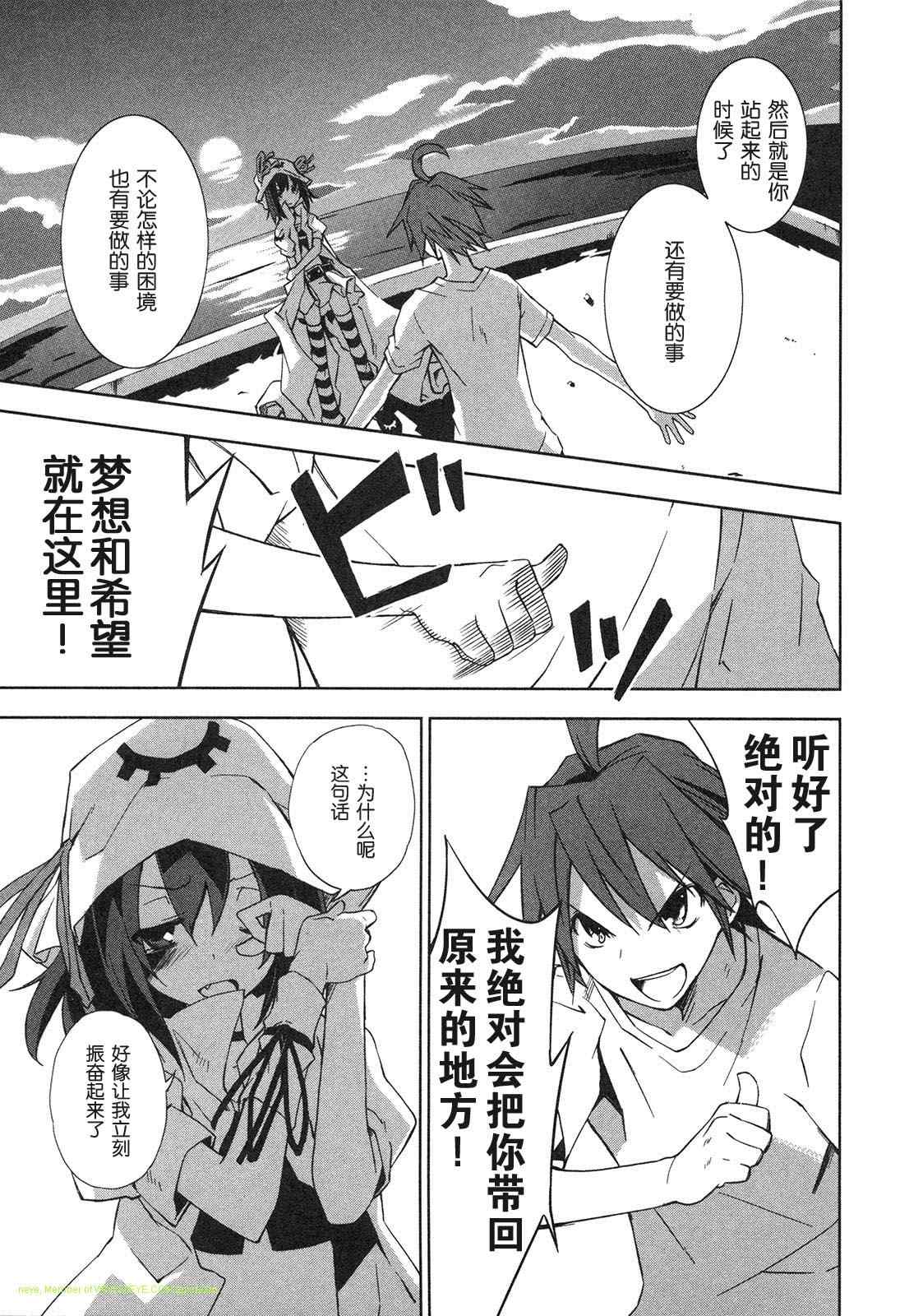 《食梦者玛利》漫画最新章节第2卷免费下拉式在线观看章节第【136】张图片