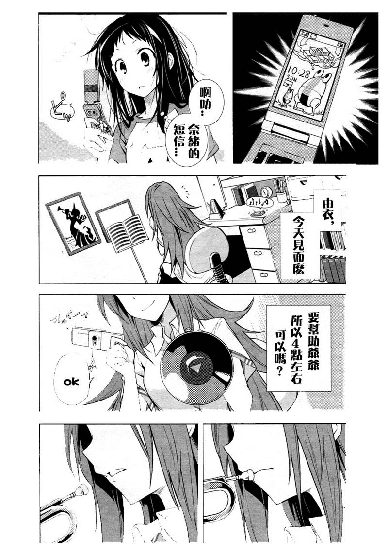 《食梦者玛利》漫画最新章节第37话免费下拉式在线观看章节第【6】张图片