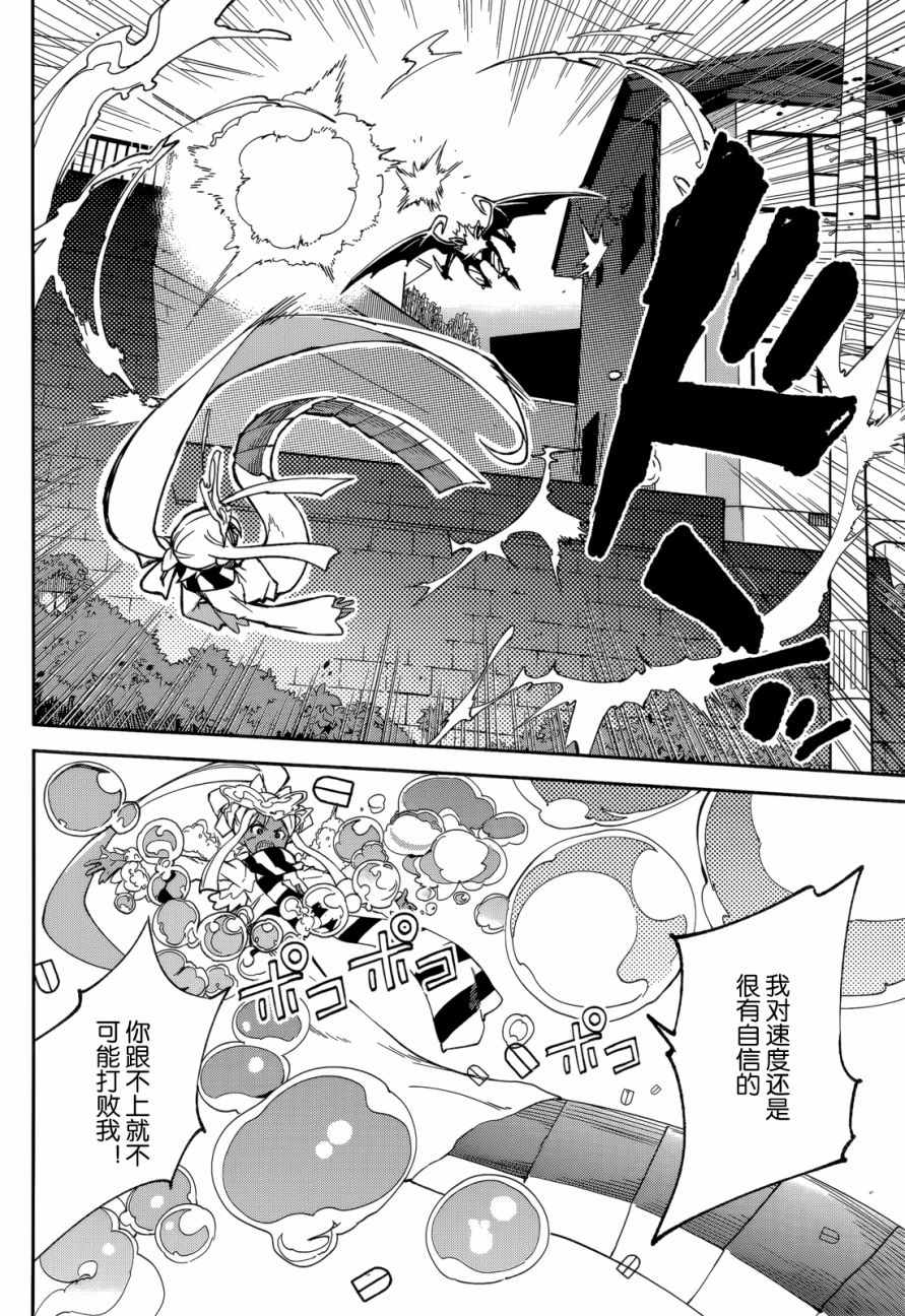 《食梦者玛利》漫画最新章节第96话免费下拉式在线观看章节第【14】张图片