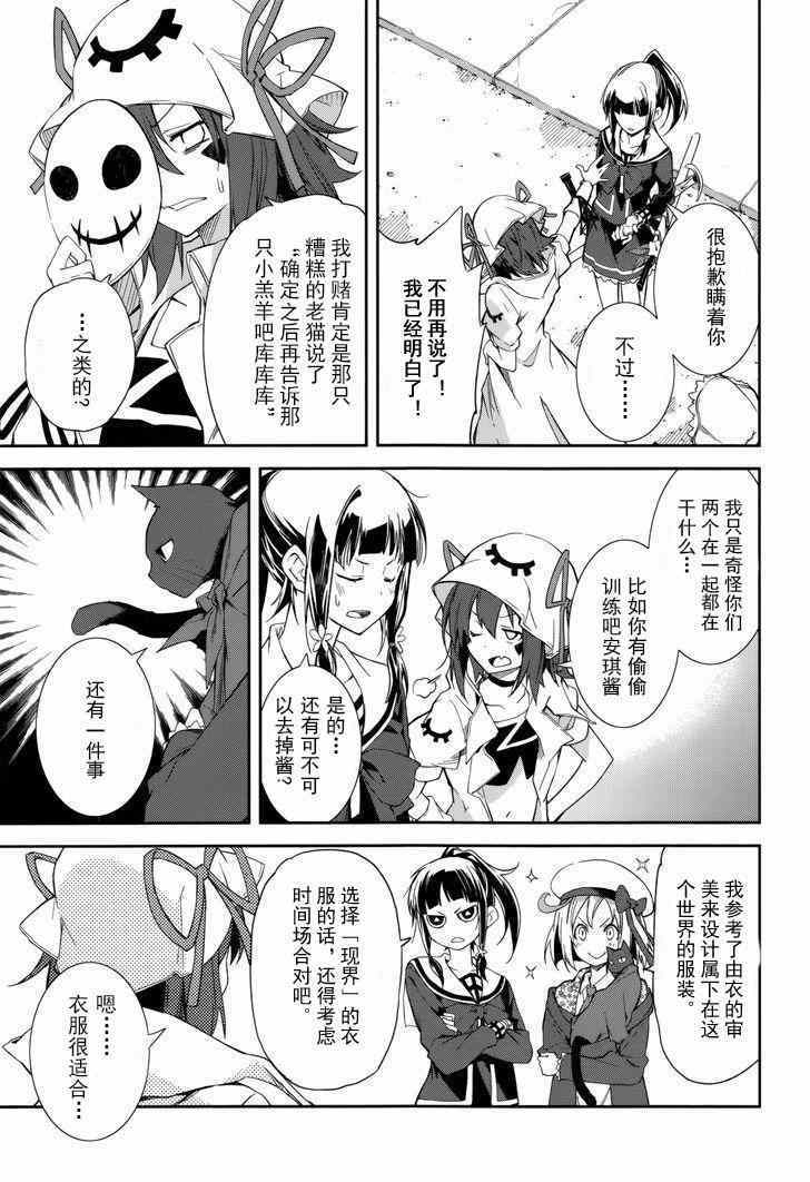 《食梦者玛利》漫画最新章节第79话免费下拉式在线观看章节第【8】张图片