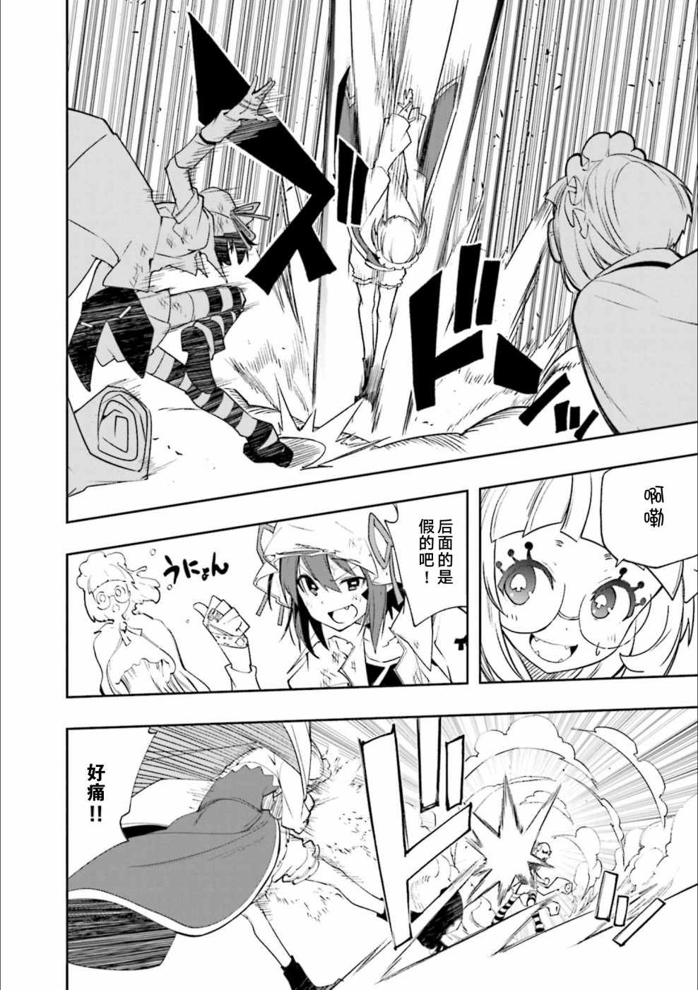 《食梦者玛利》漫画最新章节第125话免费下拉式在线观看章节第【13】张图片