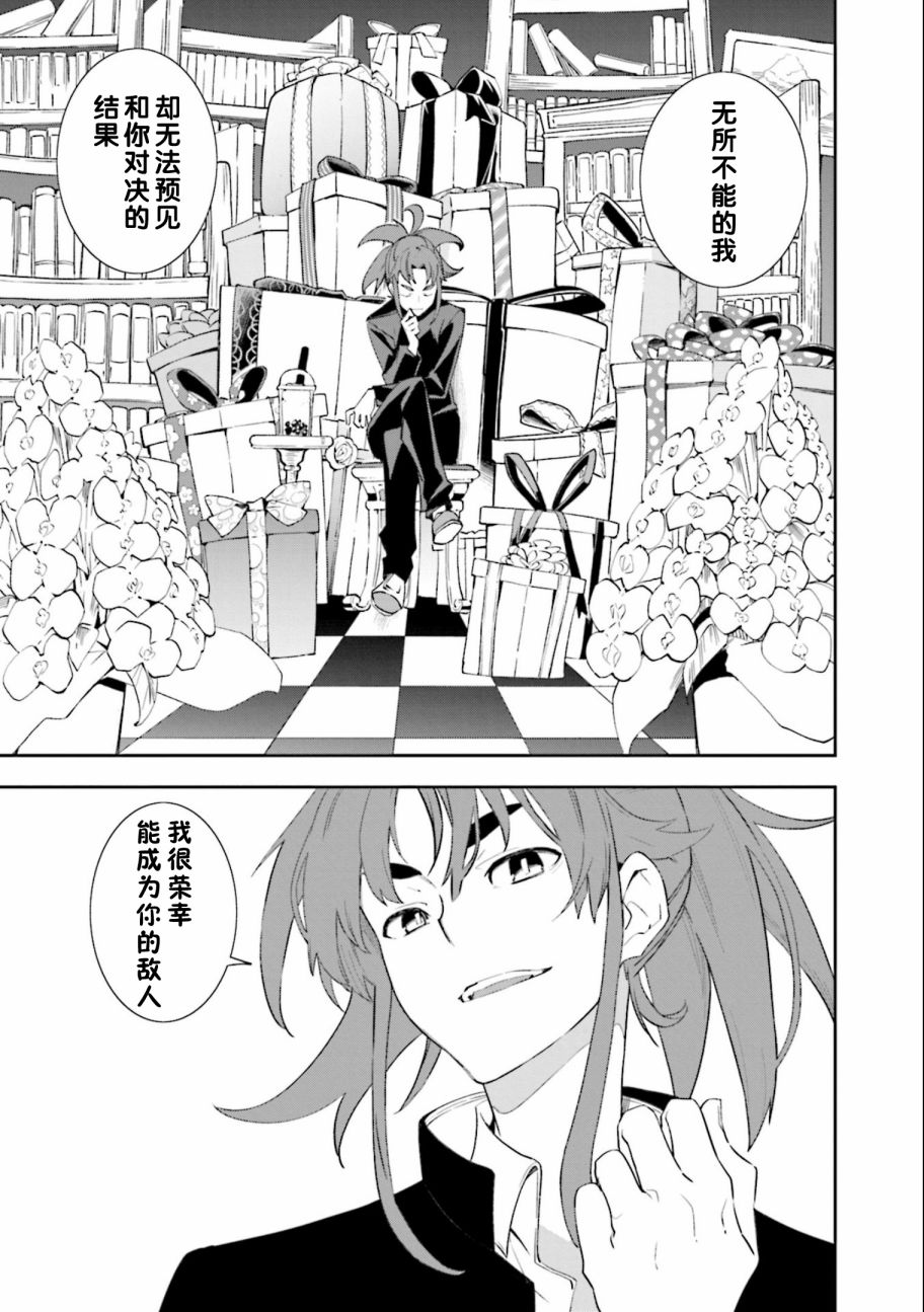 《食梦者玛利》漫画最新章节第131话免费下拉式在线观看章节第【10】张图片