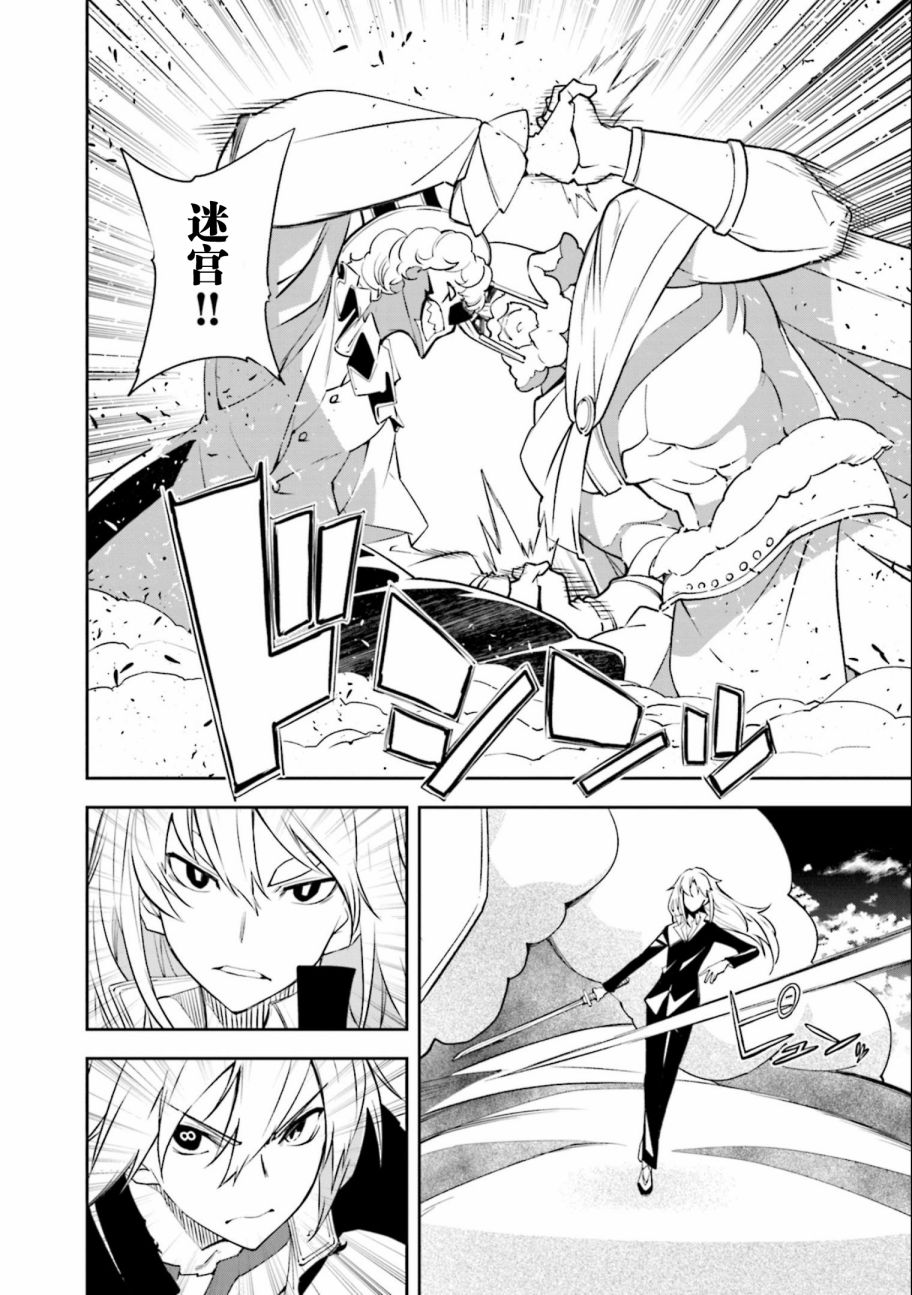 《食梦者玛利》漫画最新章节第134话 夙夜梦寐-逆风而行免费下拉式在线观看章节第【4】张图片