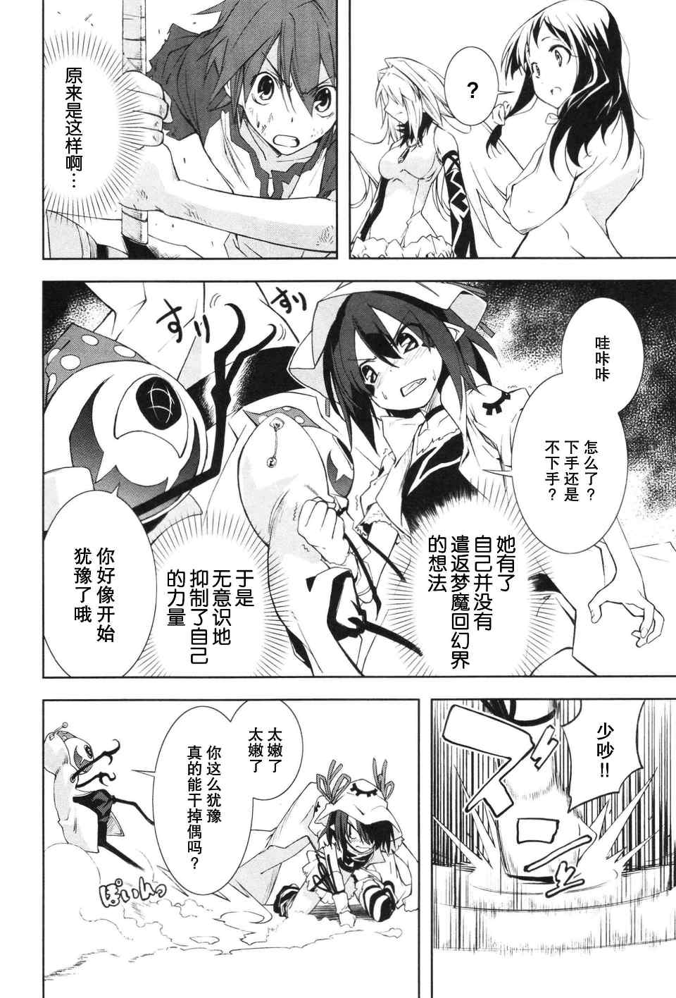 《食梦者玛利》漫画最新章节第3卷免费下拉式在线观看章节第【67】张图片