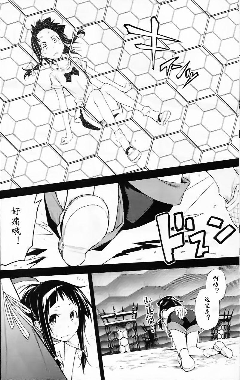 《食梦者玛利》漫画最新章节第36话免费下拉式在线观看章节第【6】张图片