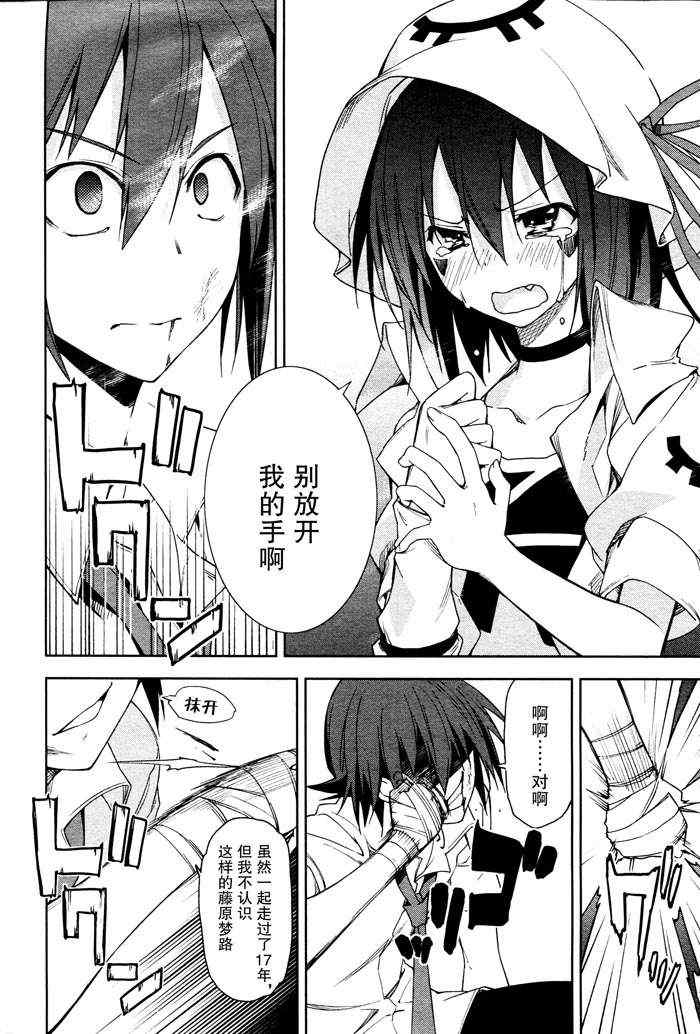 《食梦者玛利》漫画最新章节第46话免费下拉式在线观看章节第【22】张图片