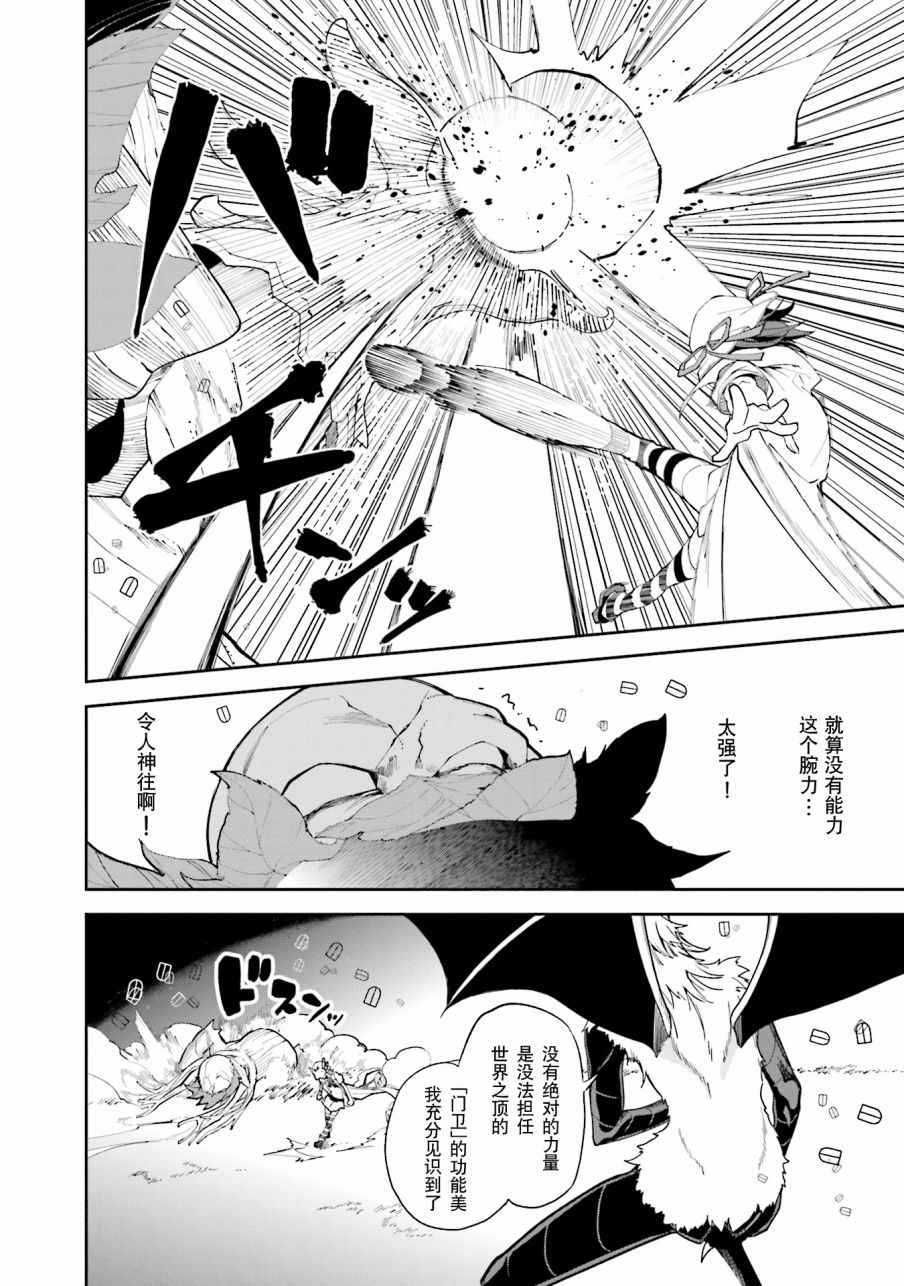 《食梦者玛利》漫画最新章节第103话免费下拉式在线观看章节第【12】张图片