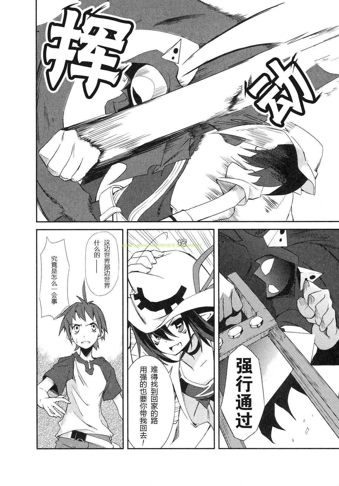 《食梦者玛利》漫画最新章节第1卷免费下拉式在线观看章节第【45】张图片