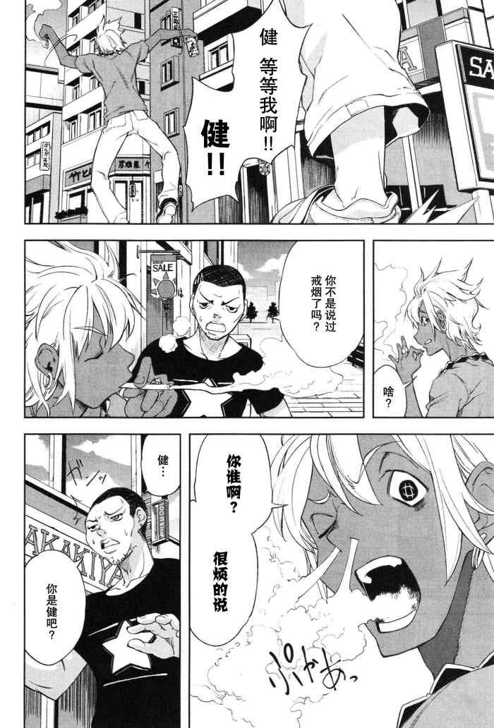 《食梦者玛利》漫画最新章节第16话免费下拉式在线观看章节第【14】张图片