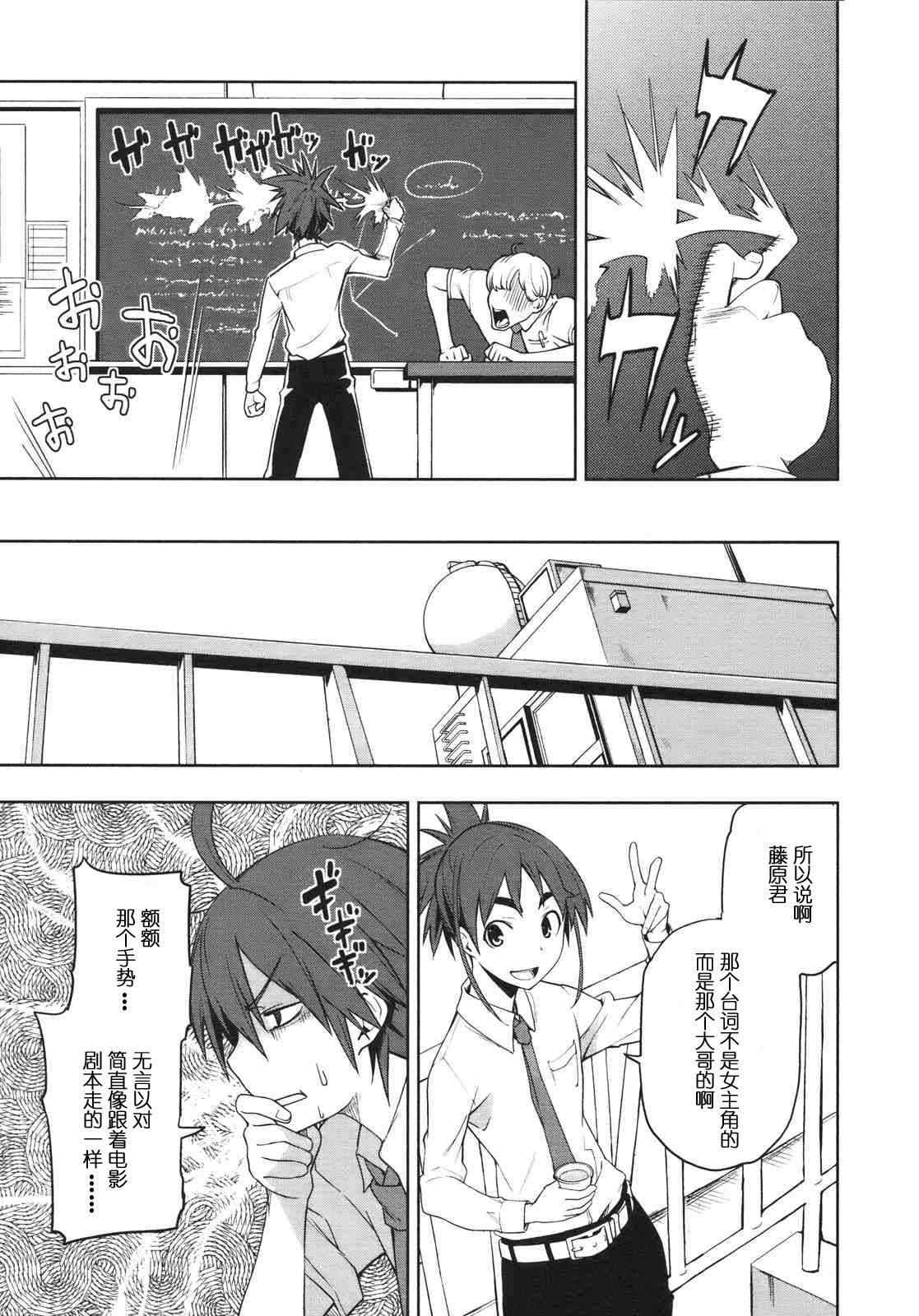 《食梦者玛利》漫画最新章节第29话免费下拉式在线观看章节第【18】张图片