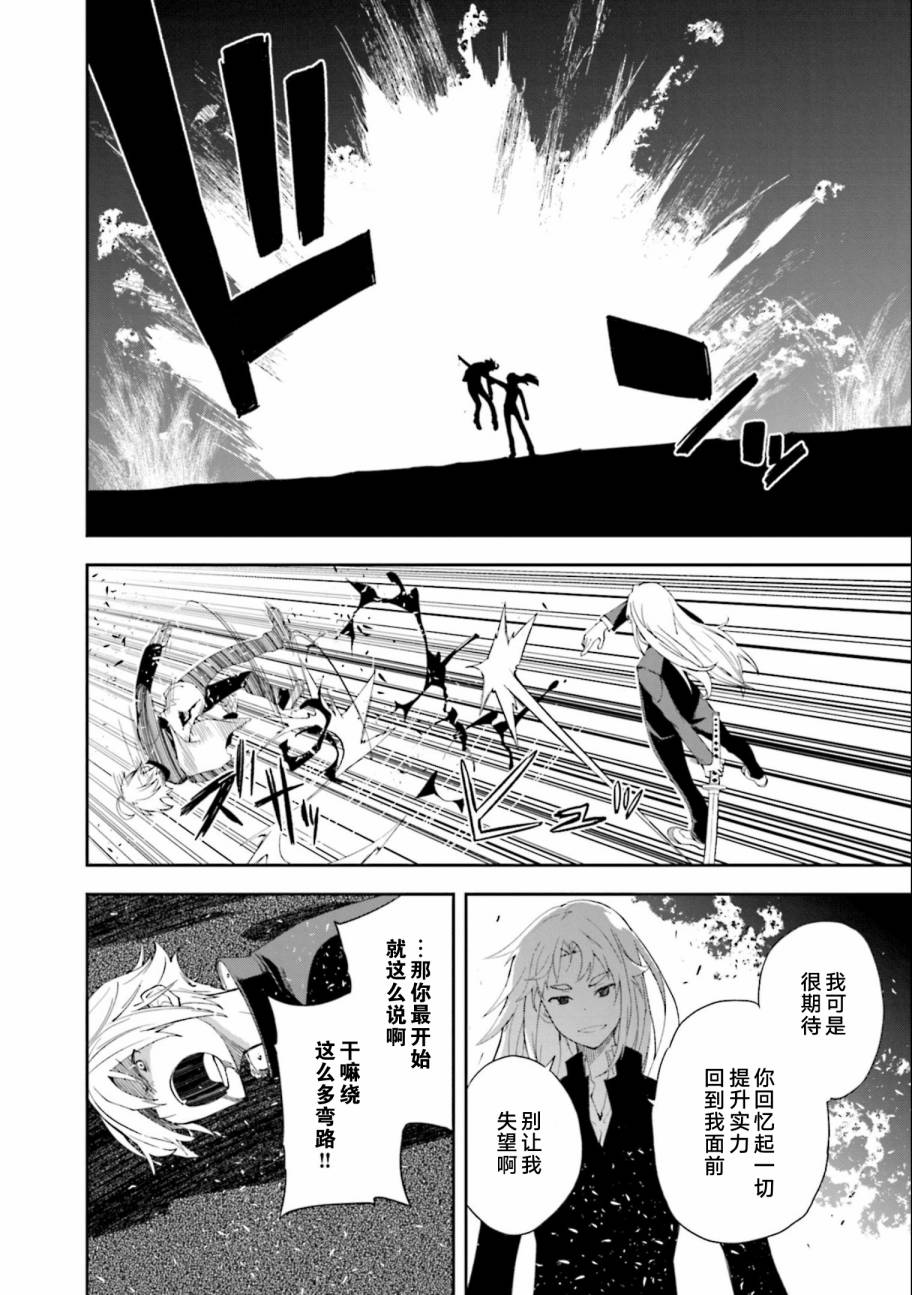 《食梦者玛利》漫画最新章节第133话 夙夜梦寐-梦笼之鸟-免费下拉式在线观看章节第【20】张图片