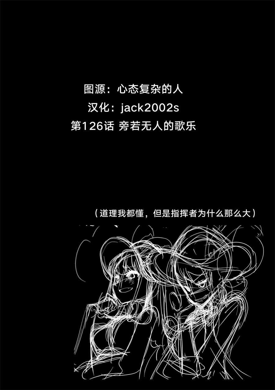 《食梦者玛利》漫画最新章节第126话 旁若无人的歌乐免费下拉式在线观看章节第【30】张图片