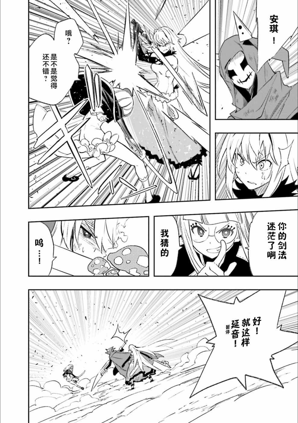 《食梦者玛利》漫画最新章节第125话免费下拉式在线观看章节第【29】张图片