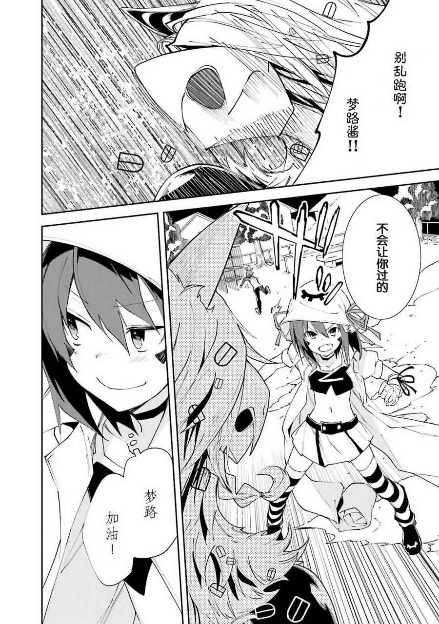 《食梦者玛利》漫画最新章节第101话免费下拉式在线观看章节第【22】张图片