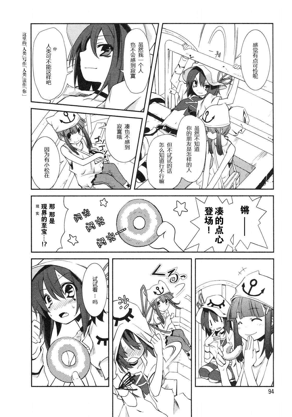 《食梦者玛利》漫画最新章节第1卷免费下拉式在线观看章节第【99】张图片