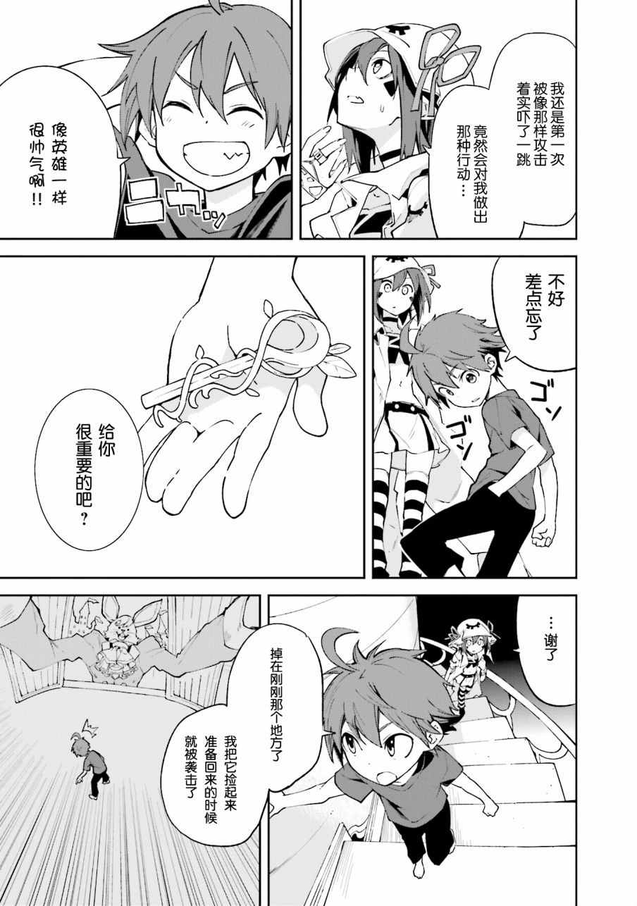 《食梦者玛利》漫画最新章节第100话免费下拉式在线观看章节第【7】张图片