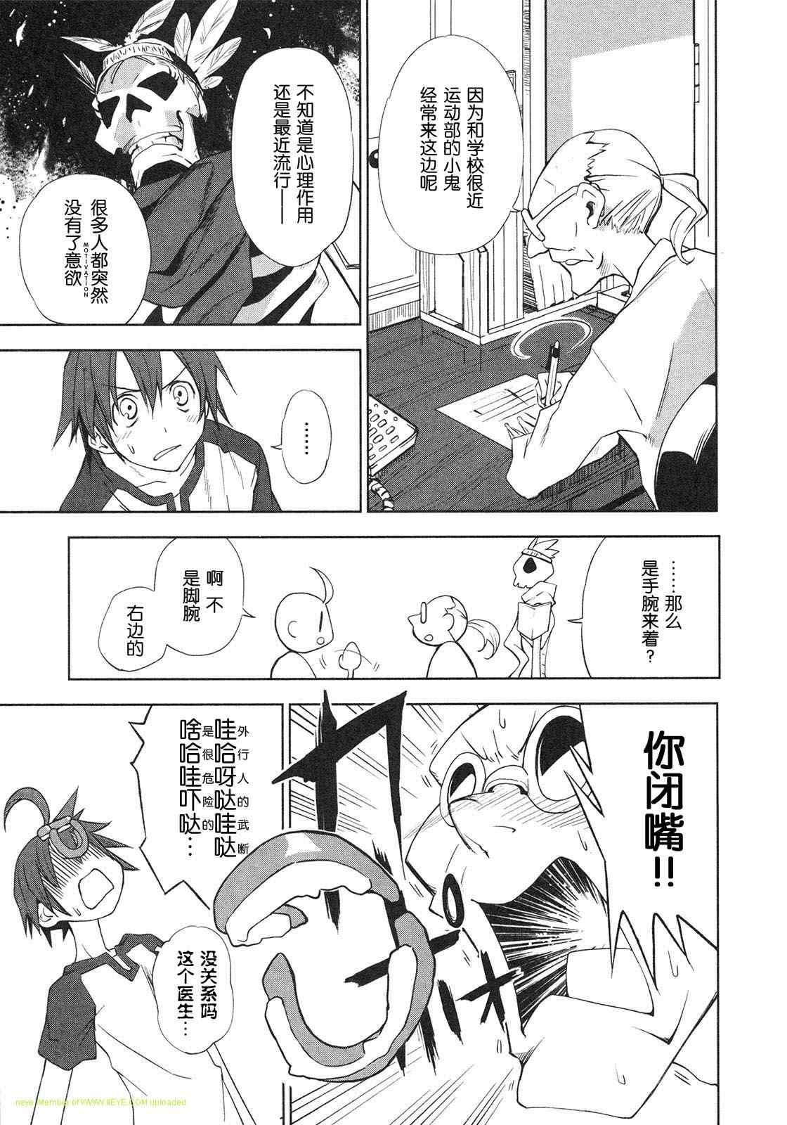 《食梦者玛利》漫画最新章节第2卷免费下拉式在线观看章节第【156】张图片