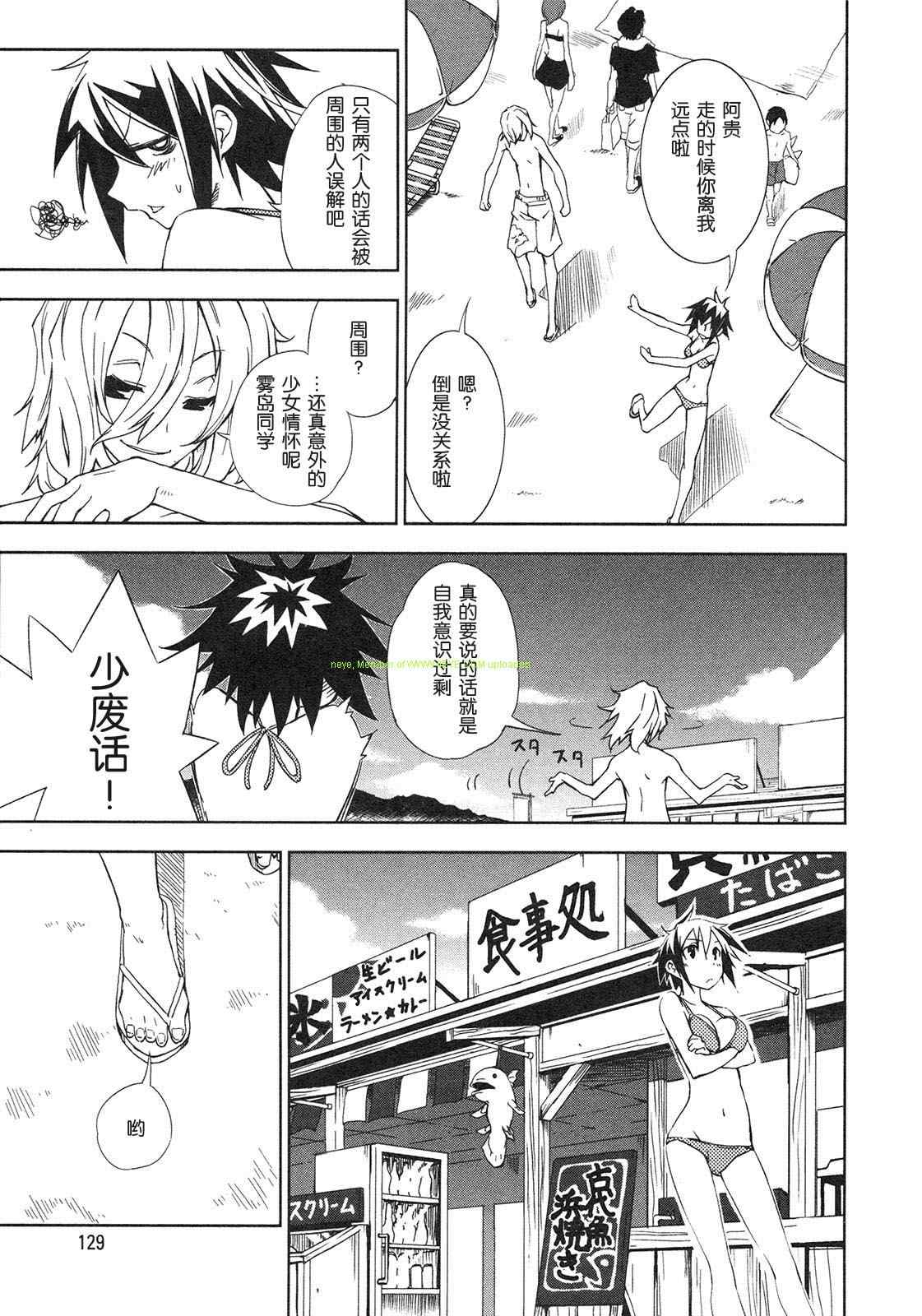 《食梦者玛利》漫画最新章节第2卷免费下拉式在线观看章节第【127】张图片