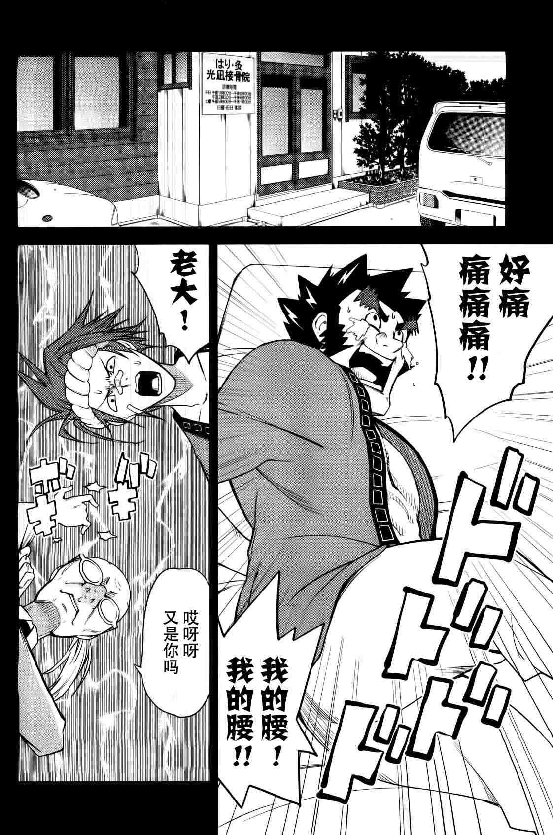 《食梦者玛利》漫画最新章节第35话免费下拉式在线观看章节第【16】张图片