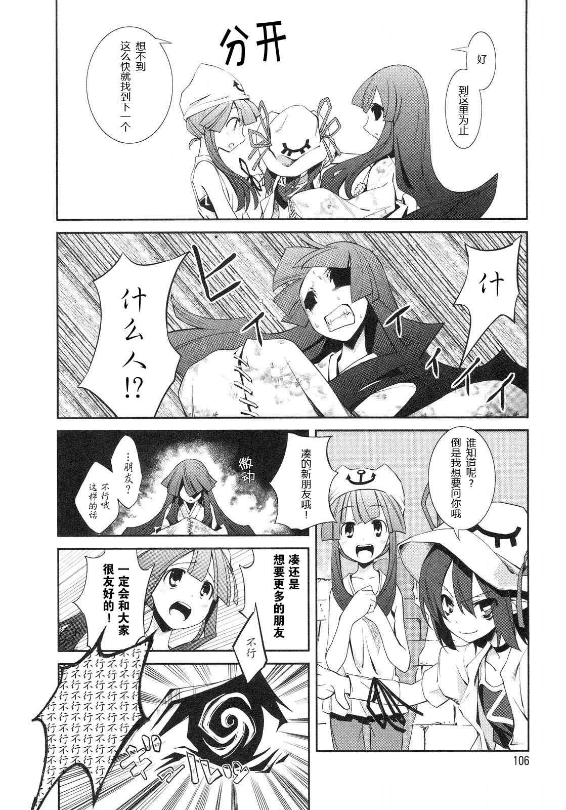 《食梦者玛利》漫画最新章节第1卷免费下拉式在线观看章节第【110】张图片