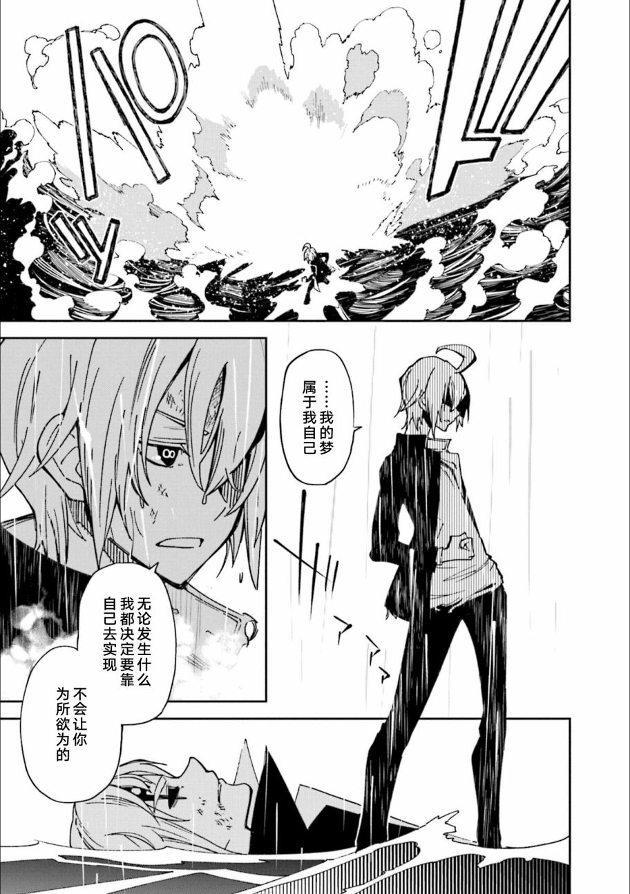 《食梦者玛利》漫画最新章节第24卷免费下拉式在线观看章节第【79】张图片