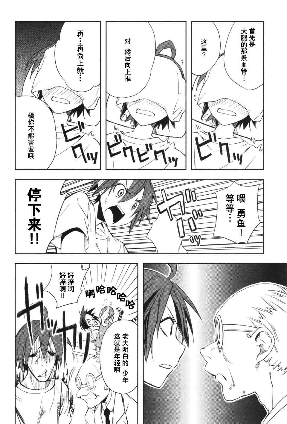 《食梦者玛利》漫画最新章节第3卷免费下拉式在线观看章节第【125】张图片