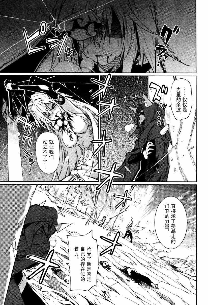 《食梦者玛利》漫画最新章节第57话免费下拉式在线观看章节第【10】张图片