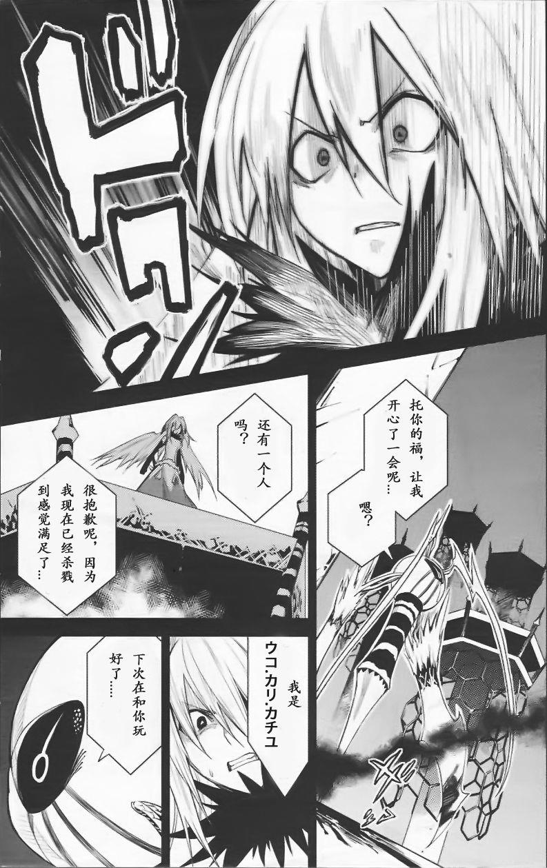 《食梦者玛利》漫画最新章节第36话免费下拉式在线观看章节第【9】张图片