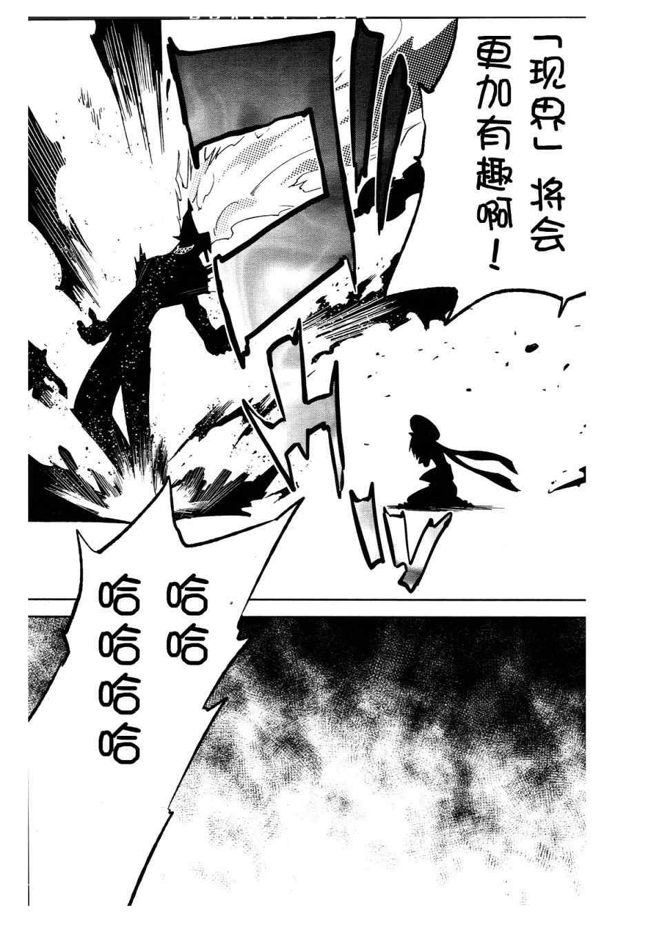 《食梦者玛利》漫画最新章节第38话免费下拉式在线观看章节第【25】张图片