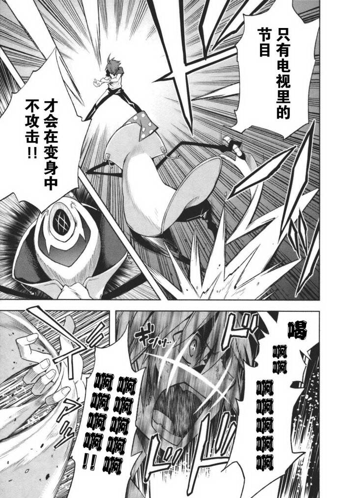 《食梦者玛利》漫画最新章节第24话免费下拉式在线观看章节第【4】张图片