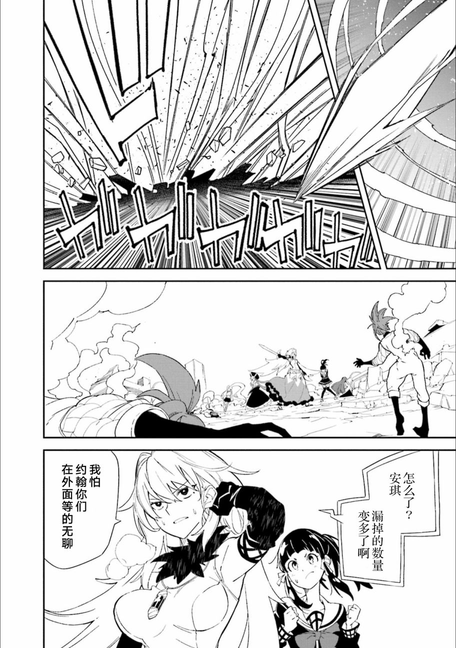 《食梦者玛利》漫画最新章节第24卷免费下拉式在线观看章节第【118】张图片