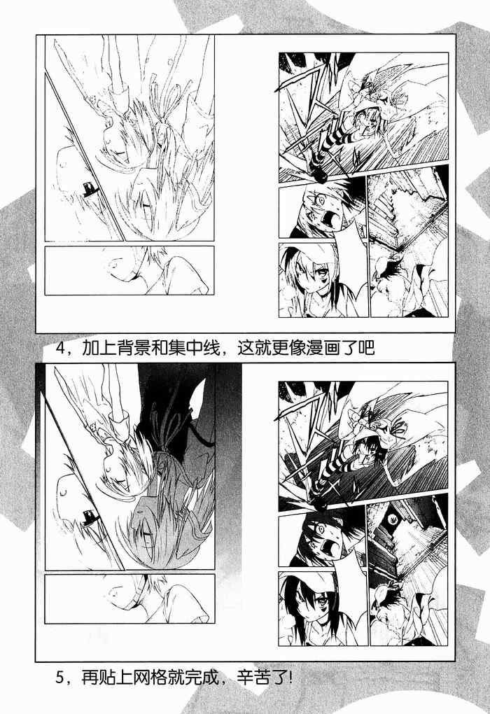 《食梦者玛利》漫画最新章节第34话免费下拉式在线观看章节第【42】张图片