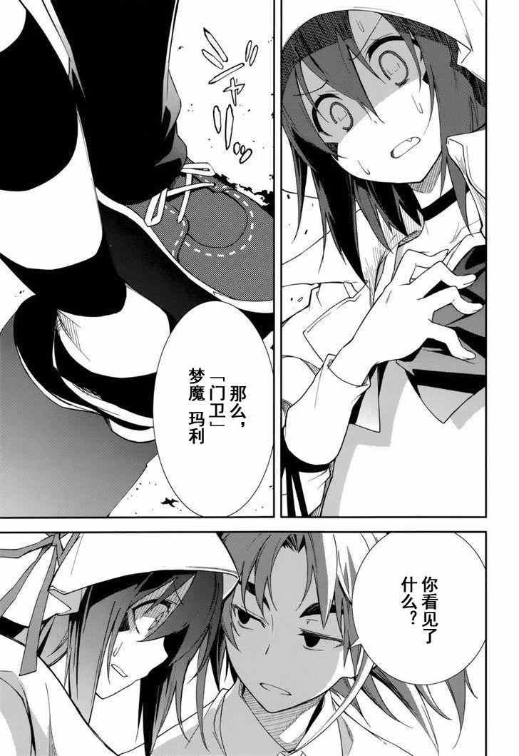 《食梦者玛利》漫画最新章节第77话免费下拉式在线观看章节第【2】张图片