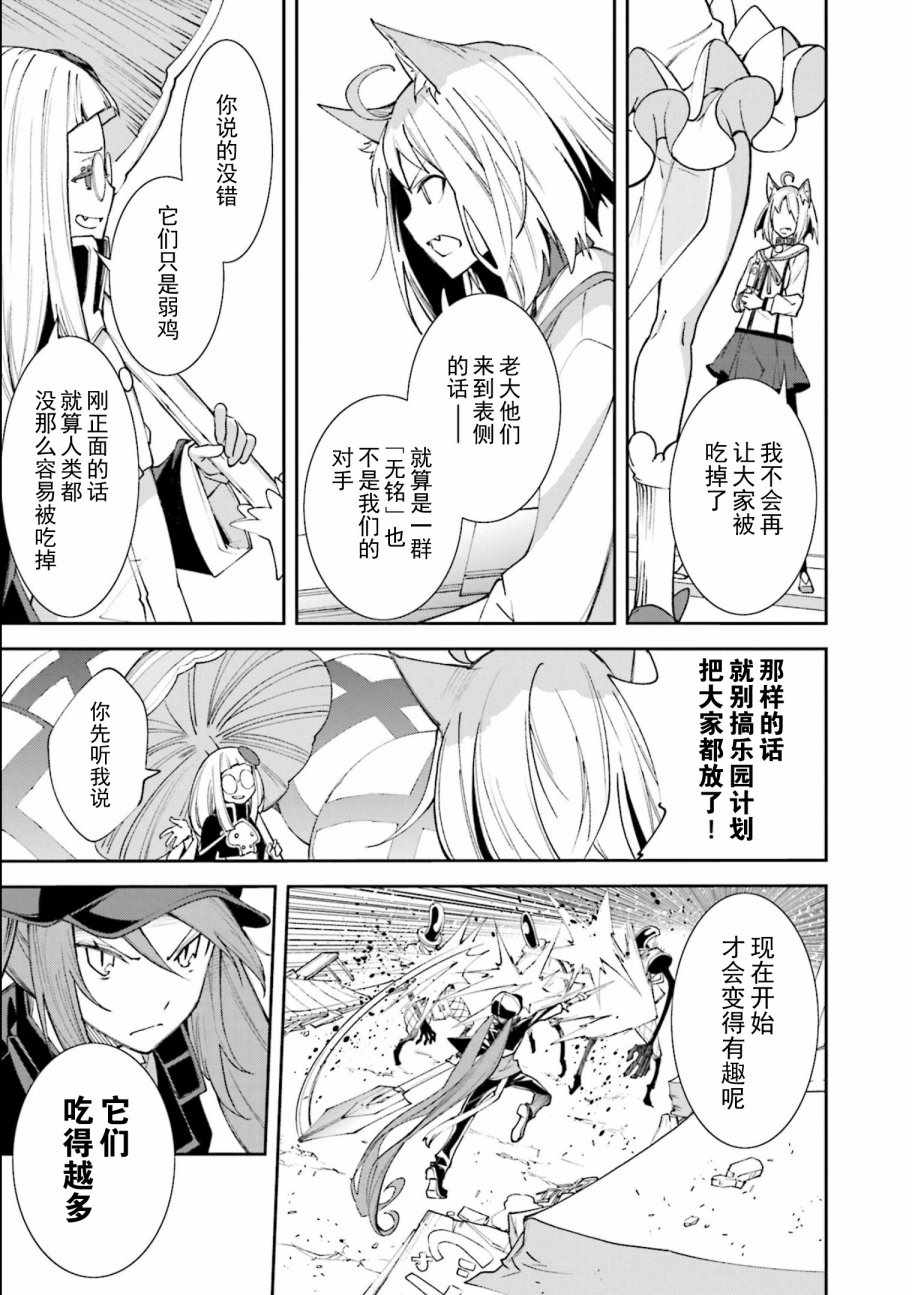 《食梦者玛利》漫画最新章节第115话免费下拉式在线观看章节第【3】张图片